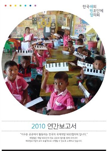 2010_annual report (2010  KCOC ����������)